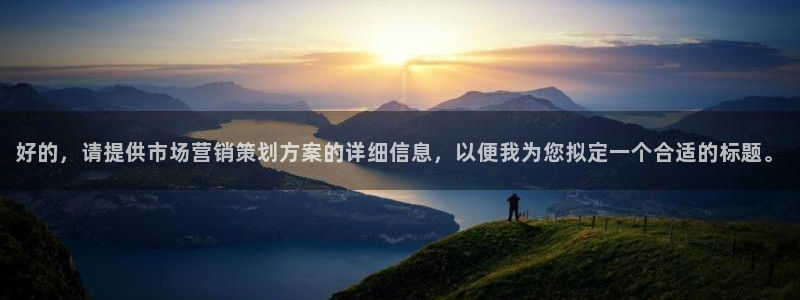 必赢国际a600典cc注册：好
