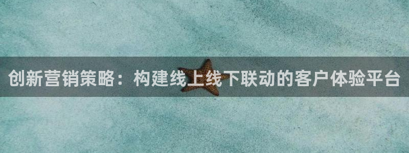 必赢是真的吗：创新营销策略：构