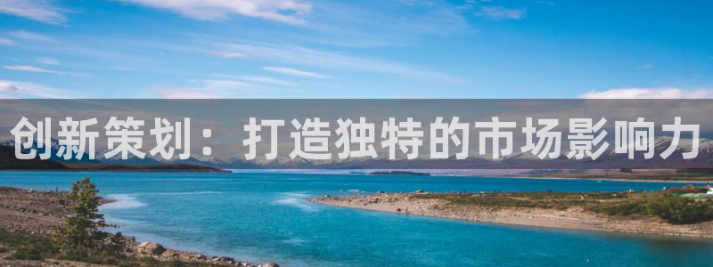 必赢手机app下载安装：创新策