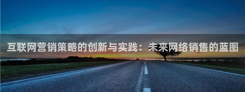 必赢3003 会员账号：互联网